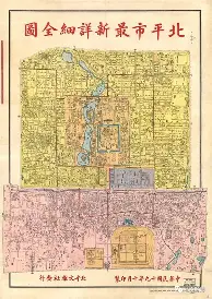 北京国安今夜战术微调，志在亚冠名次提升，气氛紧张，赛季目标并未改变